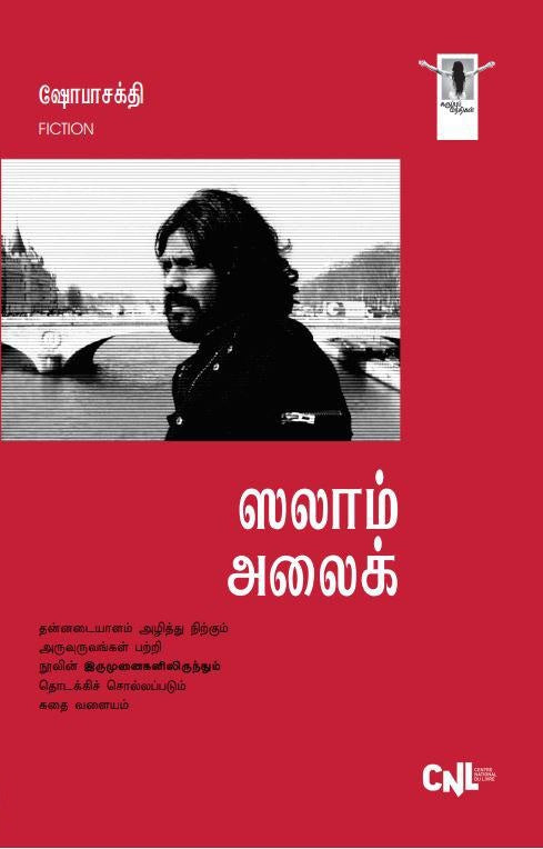 ஸலாம் அலைக்