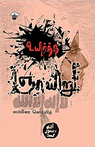 உயிர்த்த ஞாயிறு