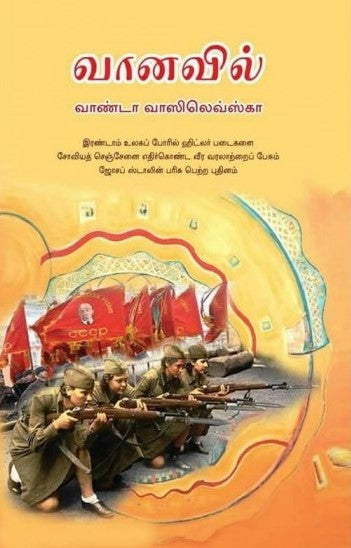 வானவில்