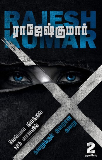 வெள்ளை நிறத்தில் ஒரு வானவில் & தவறுக்கும் தவறான தவறு