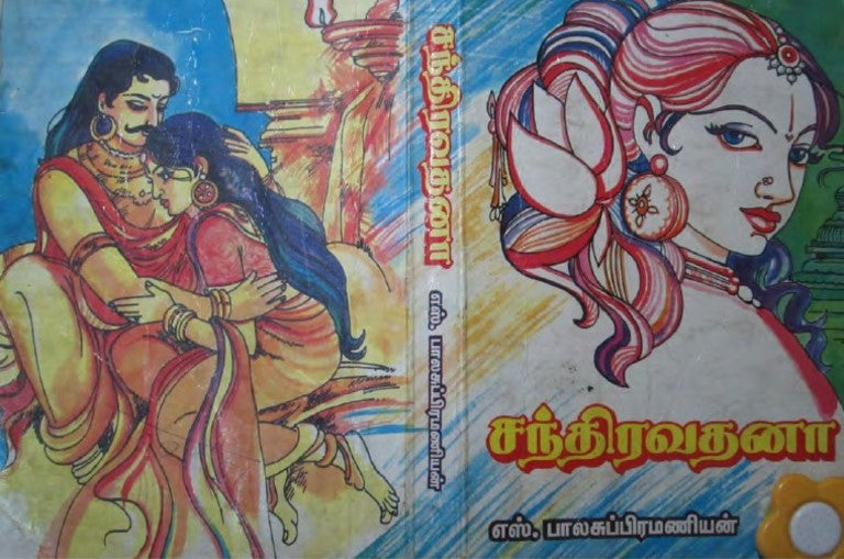 சந்திரவதனா 4