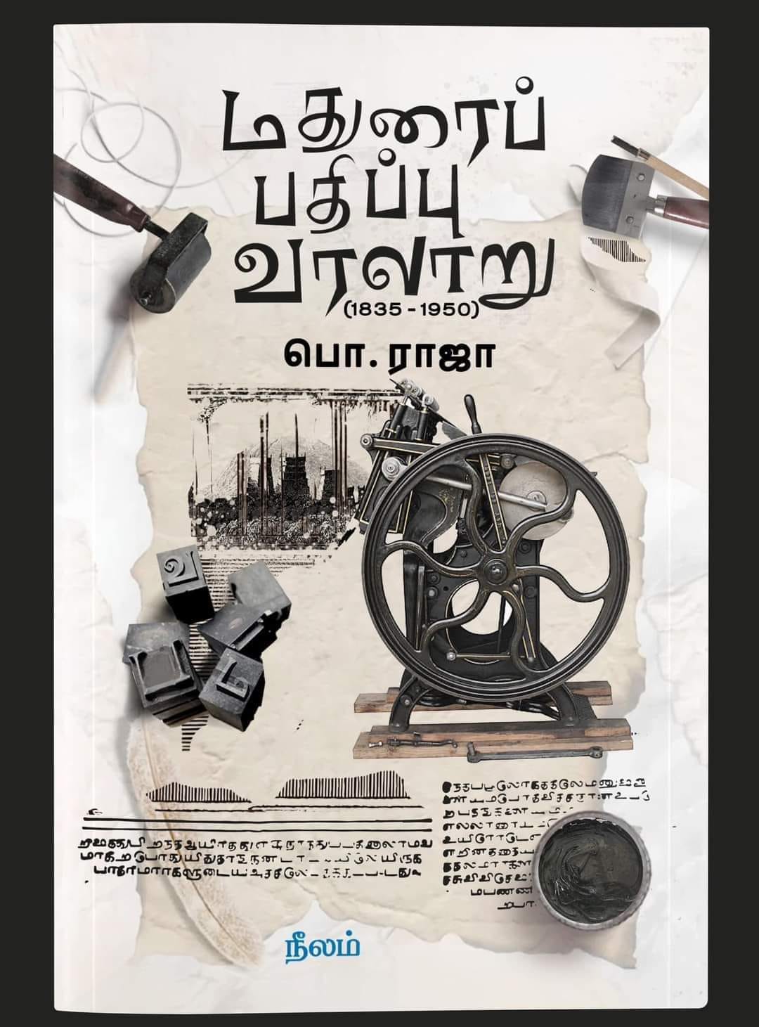 மதுரை பதிப்பு வரலாறு  1835-1950 Madurai Pathippu Varalaru 1835-1950