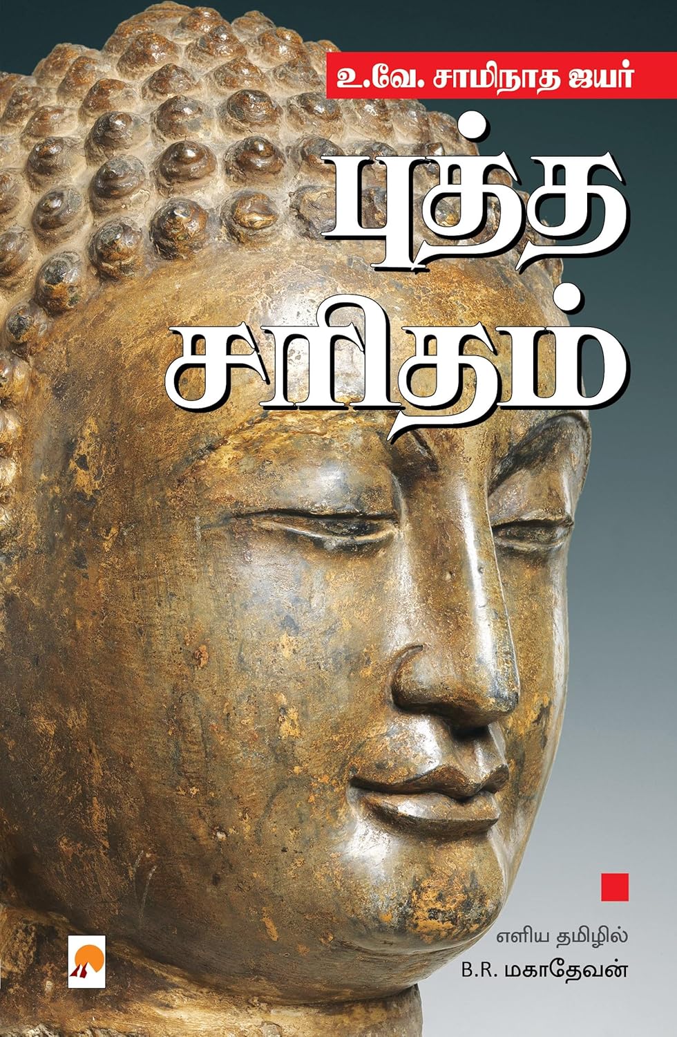 புத்த சரிதம்/Buddha Saritham