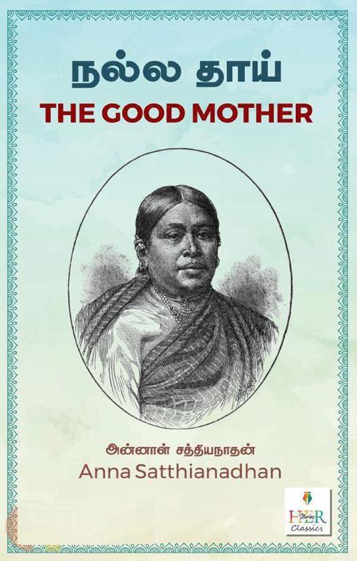 நல்ல தாய்