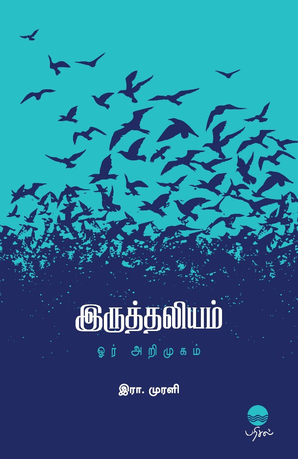 இருத்தலியம்