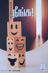 இவ்வளவுதாங்க நீங்க
