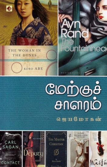 முத்தொள்ளாயிரம் (எளிய தமிழில்)