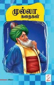 முல்லா கதைகள்
