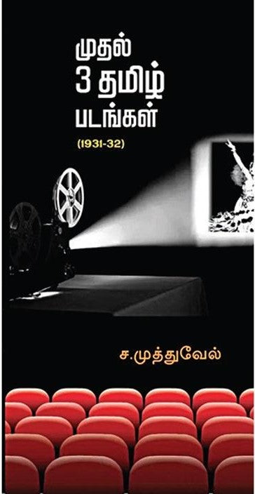 முதல் 3 தமிழ் படங்கள்
