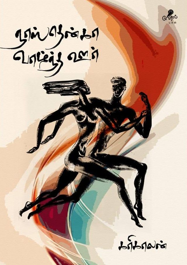 நாஸ்தென்கா வாழ்ந்த ஊர்