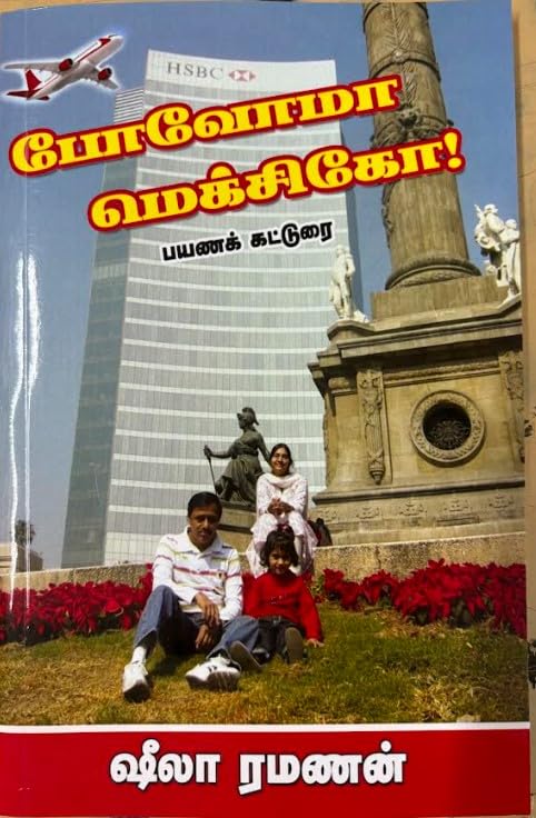 போவோமா மெக்சிகோ