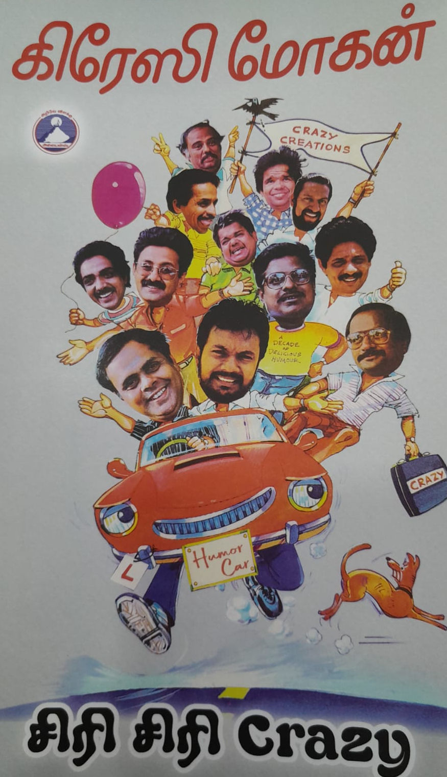 சிரி சிரி Crazy