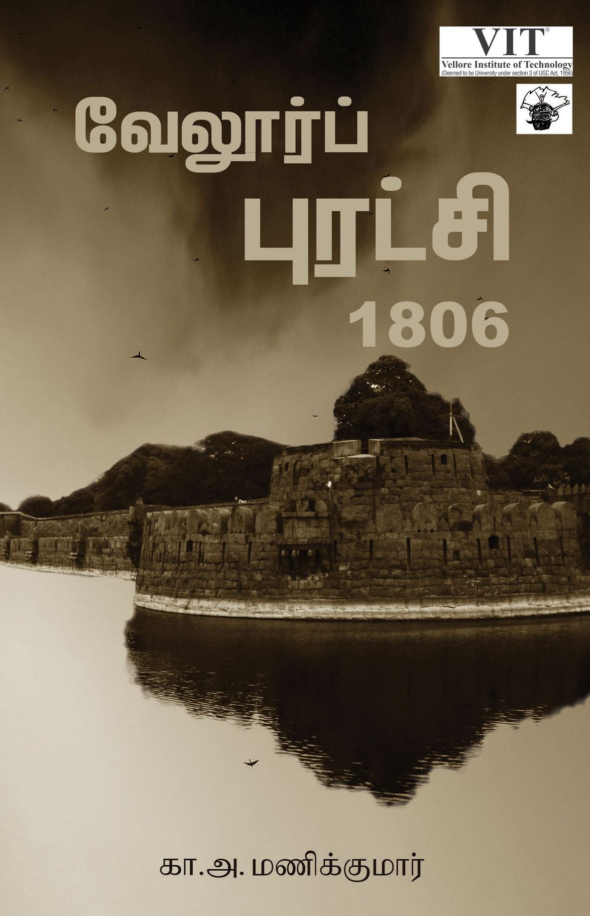 வேலூர்ப் புரட்சி 1806