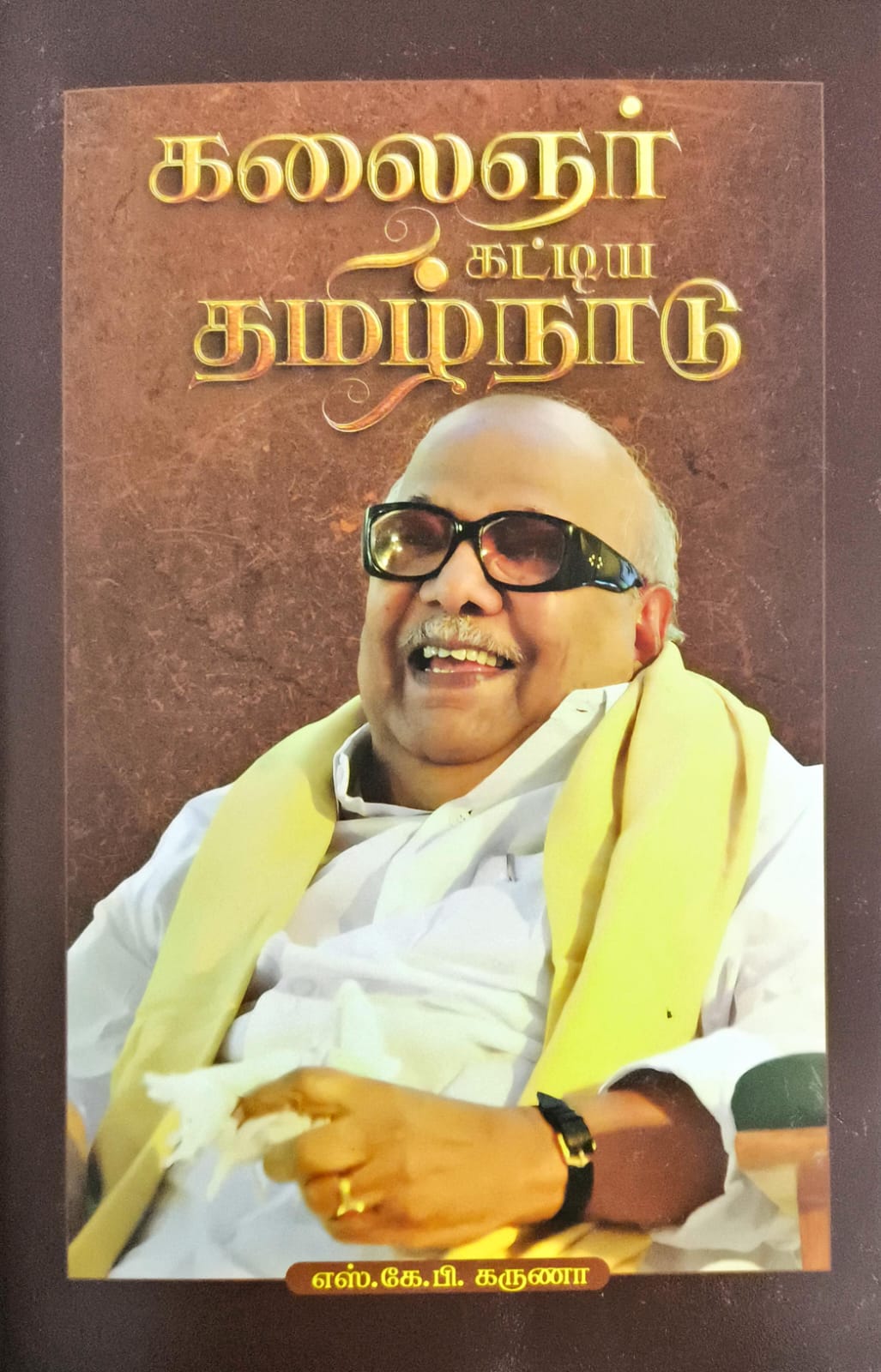 கலைஞர் கட்டிய தமிழ்நாடு