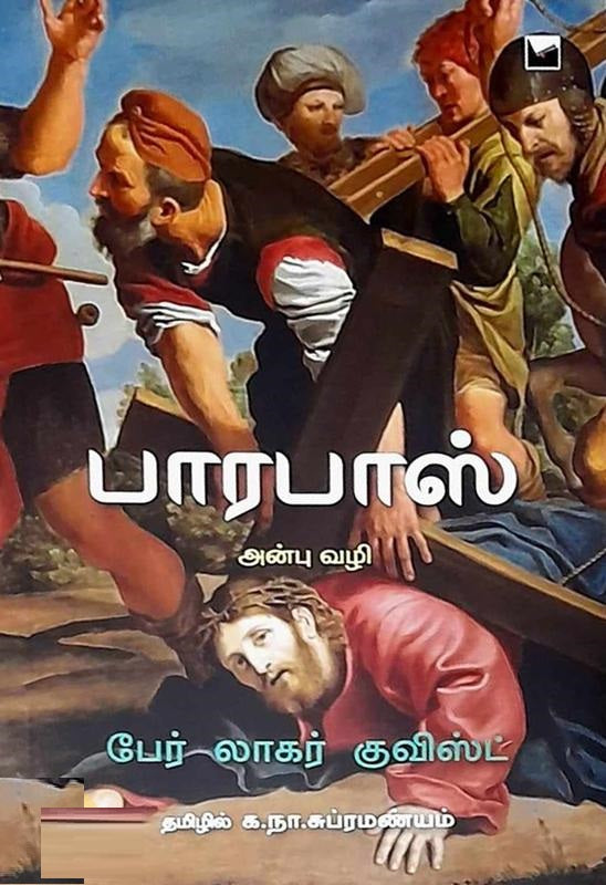 பாரபாஸ்