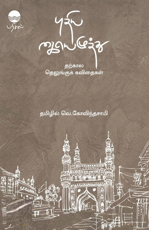 புதிய கையெழுத்து